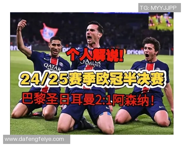 意甲激战巴黎圣日耳曼3-0马竞帽子戏法点燃全场激情与热血