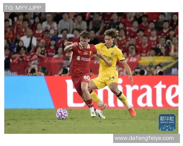 意甲激战：利物浦狂胜AC米兰五球大捷战术解析引发热议