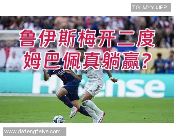 英超激战：AC米兰狂胜巴黎圣日耳曼红牌事件引发全场热议